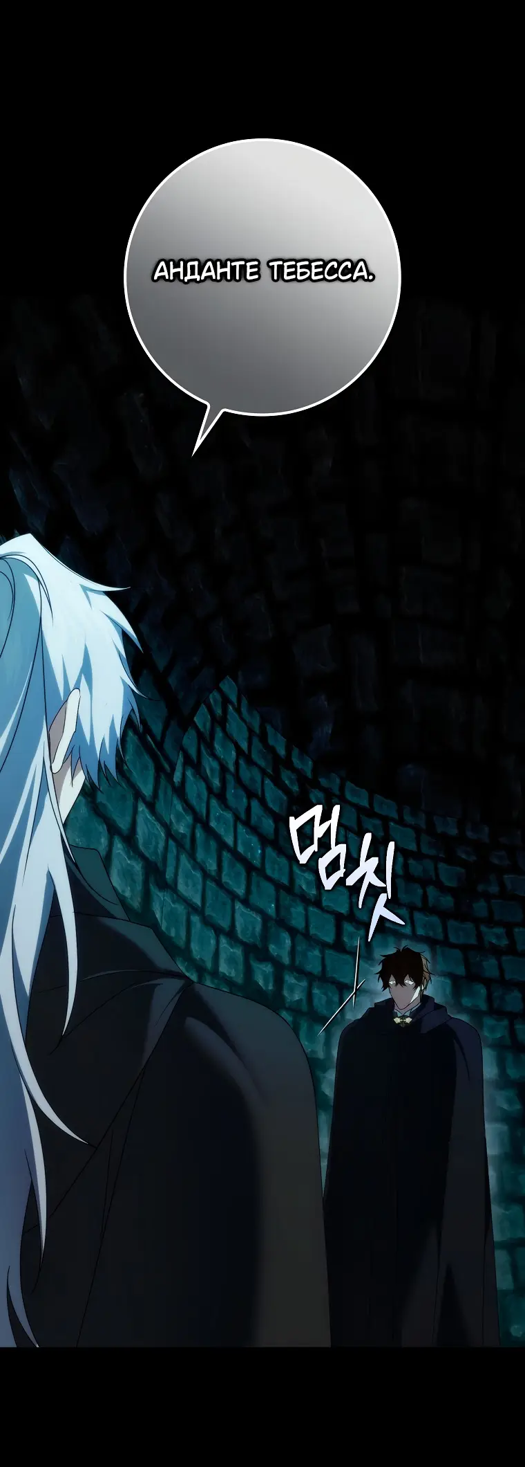 Страница 31 главы 109 манги Я не буду подбирать выброшенный мусор / Don't Pick Up The Trash Once Thrown Away