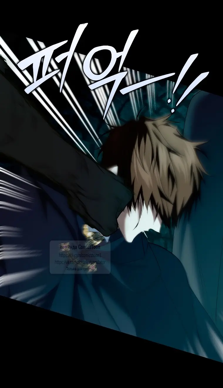 Страница 34 главы 109 манги Я не буду подбирать выброшенный мусор / Don't Pick Up The Trash Once Thrown Away