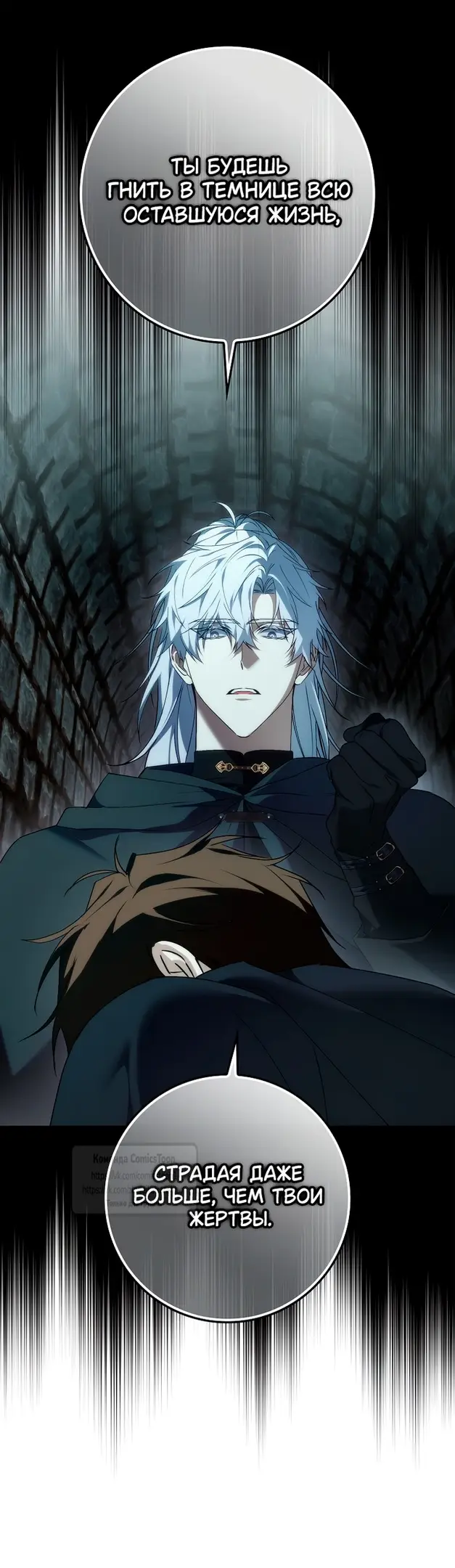 Страница 35 главы 109 манги Я не буду подбирать выброшенный мусор / Don't Pick Up The Trash Once Thrown Away