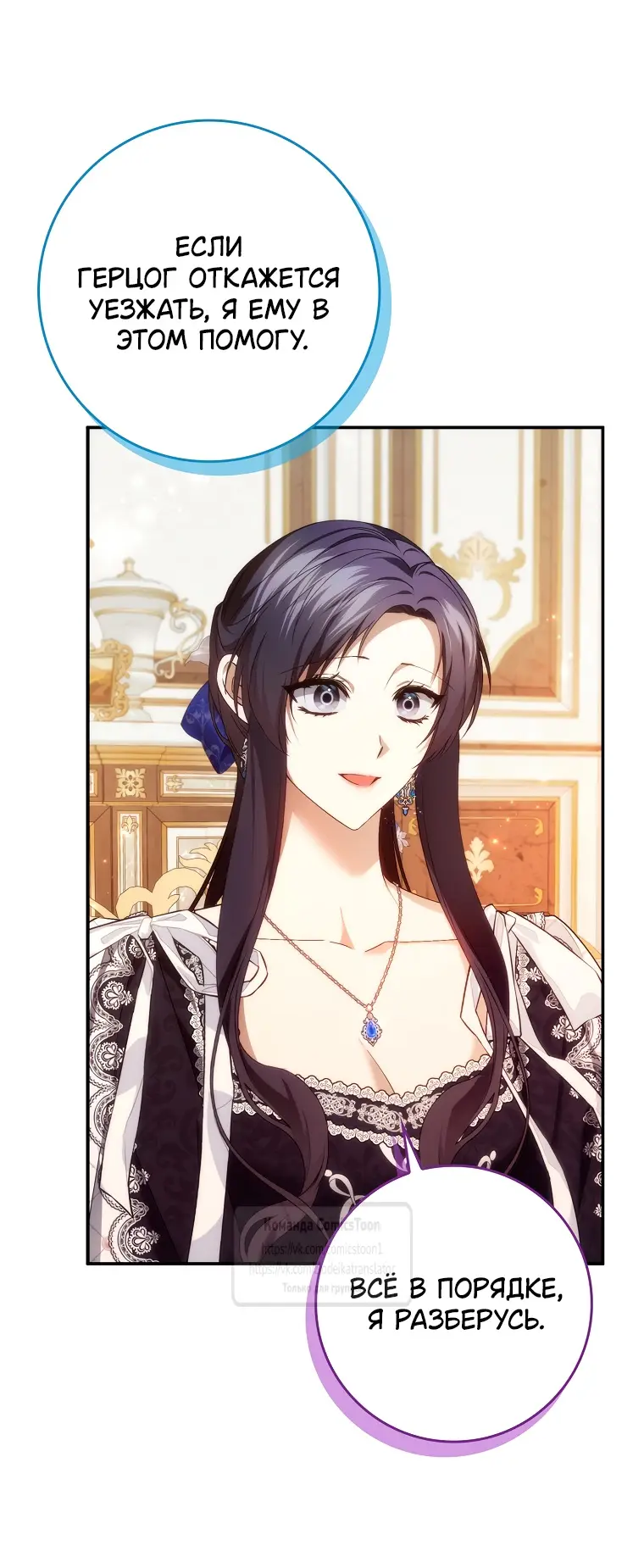 Страница 43 главы 109 манги Я не буду подбирать выброшенный мусор / Don't Pick Up The Trash Once Thrown Away