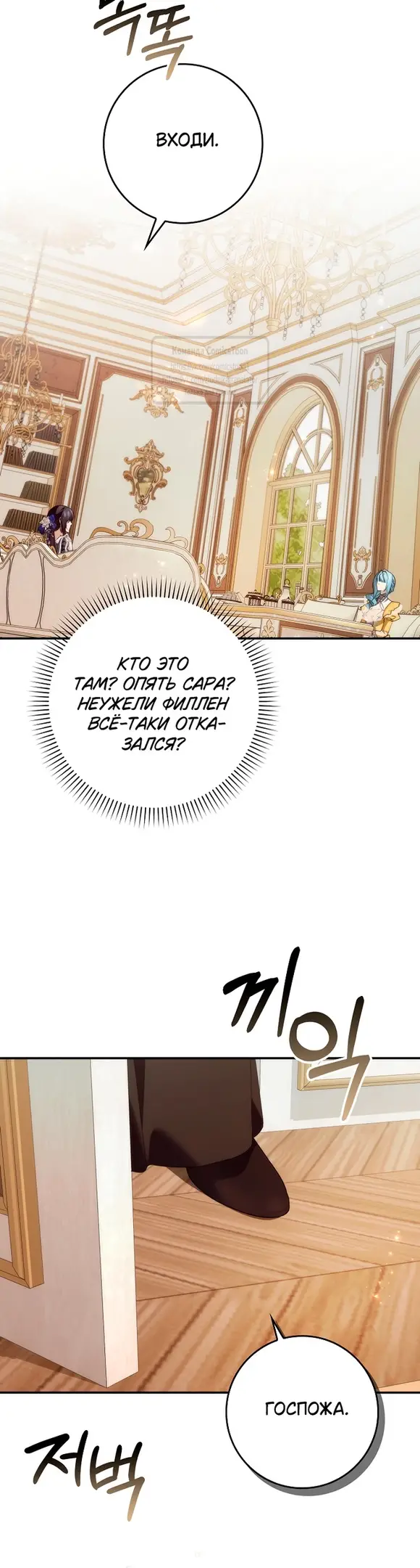 Страница 47 главы 109 манги Я не буду подбирать выброшенный мусор / Don't Pick Up The Trash Once Thrown Away