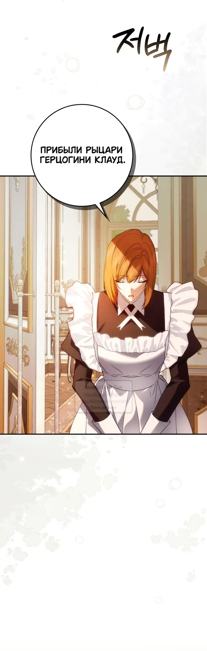 Страница 48 главы 109 манги Я не буду подбирать выброшенный мусор / Don't Pick Up The Trash Once Thrown Away