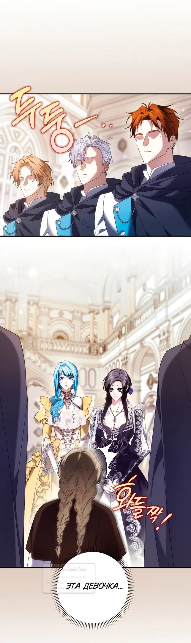 Страница 49 главы 109 манги Я не буду подбирать выброшенный мусор / Don't Pick Up The Trash Once Thrown Away