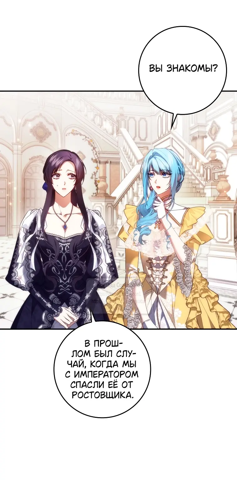 Страница 51 главы 109 манги Я не буду подбирать выброшенный мусор / Don't Pick Up The Trash Once Thrown Away