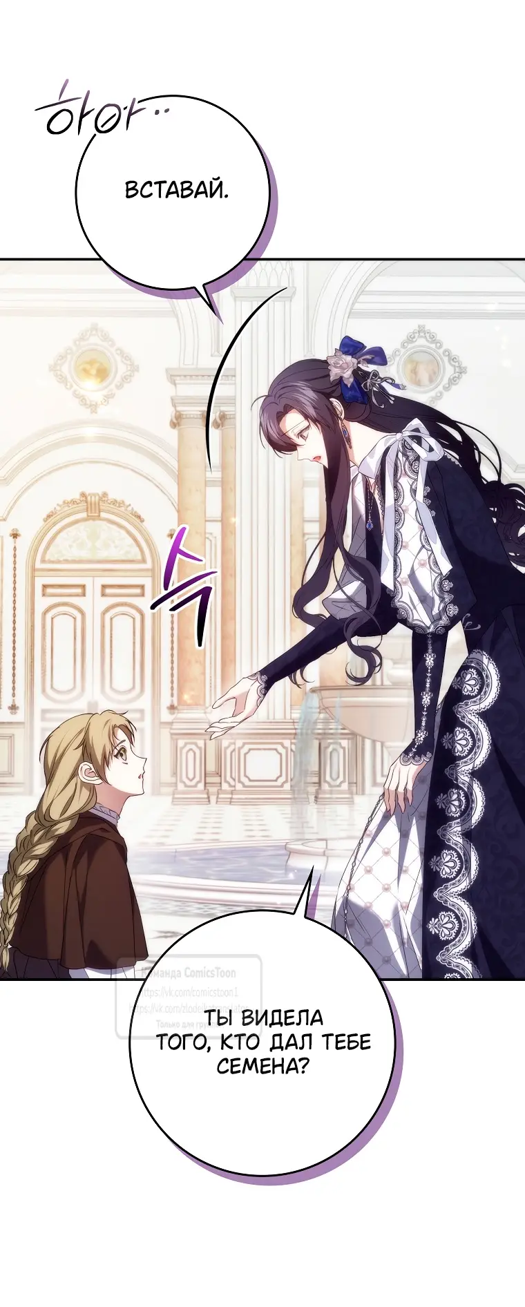 Страница 53 главы 109 манги Я не буду подбирать выброшенный мусор / Don't Pick Up The Trash Once Thrown Away