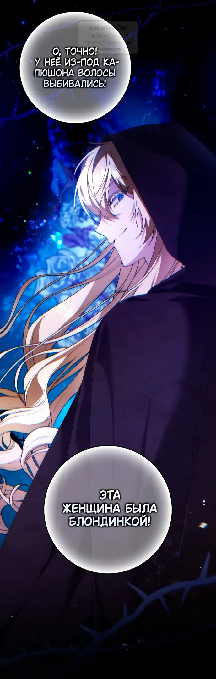 Страница 56 главы 109 манги Я не буду подбирать выброшенный мусор / Don't Pick Up The Trash Once Thrown Away