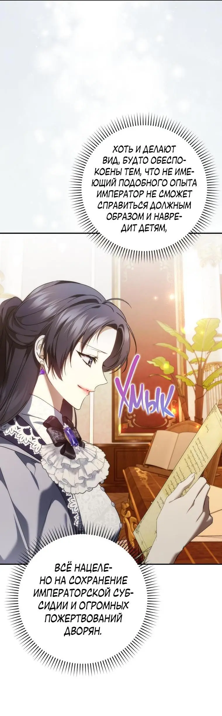 Страница 20 главы 84 манги Я не буду подбирать выброшенный мусор / Don't Pick Up The Trash Once Thrown Away