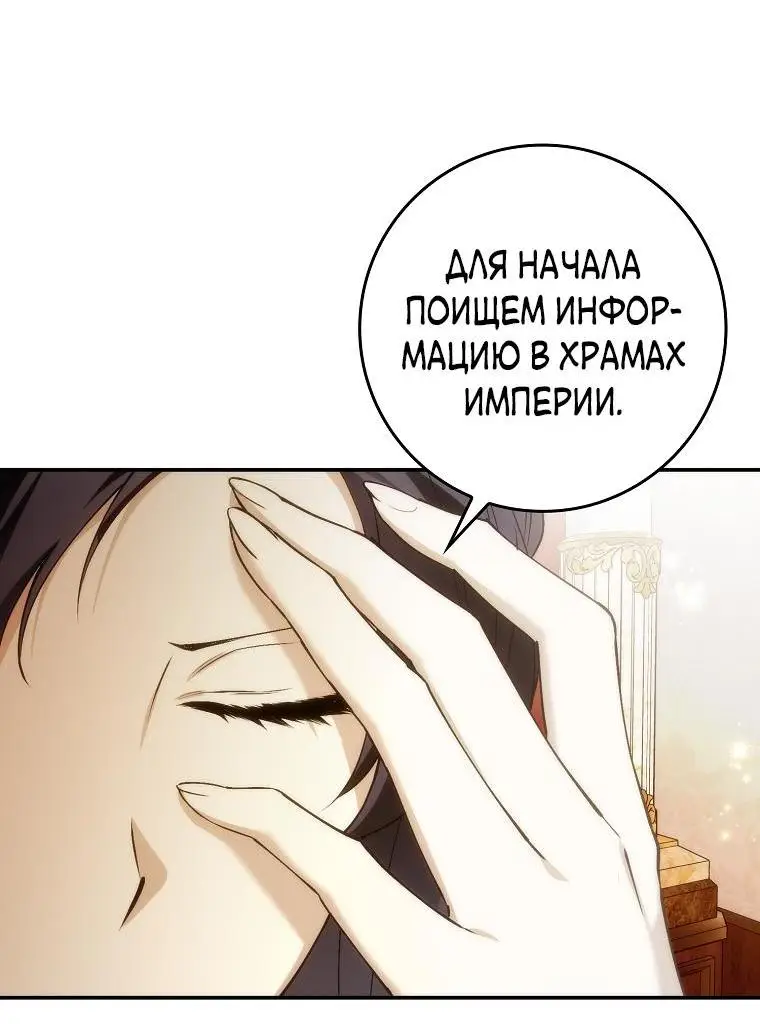 Страница 23 главы 84 манги Я не буду подбирать выброшенный мусор / Don't Pick Up The Trash Once Thrown Away