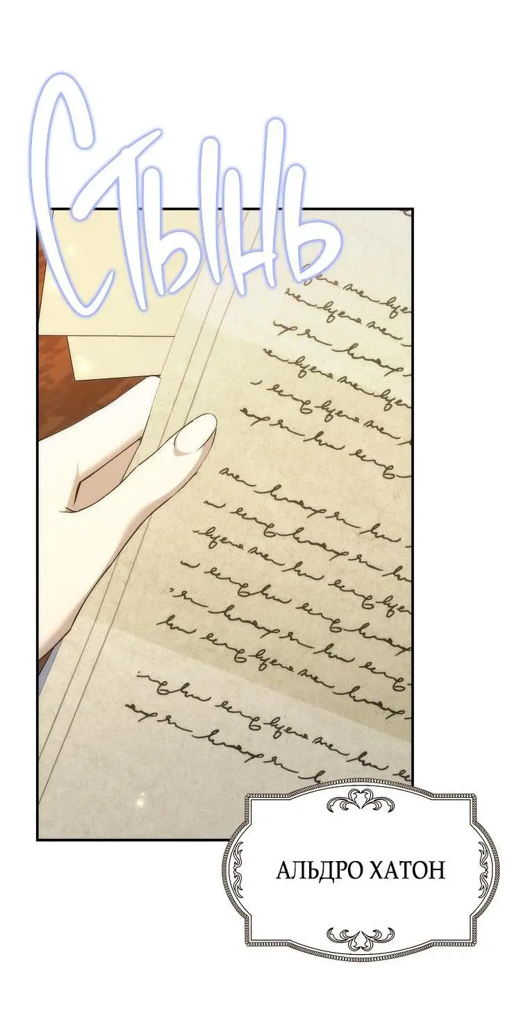 Страница 33 главы 84 манги Я не буду подбирать выброшенный мусор / Don't Pick Up The Trash Once Thrown Away