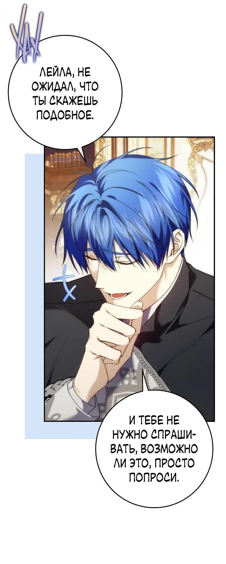 Страница 62 главы 84 манги Я не буду подбирать выброшенный мусор / Don't Pick Up The Trash Once Thrown Away