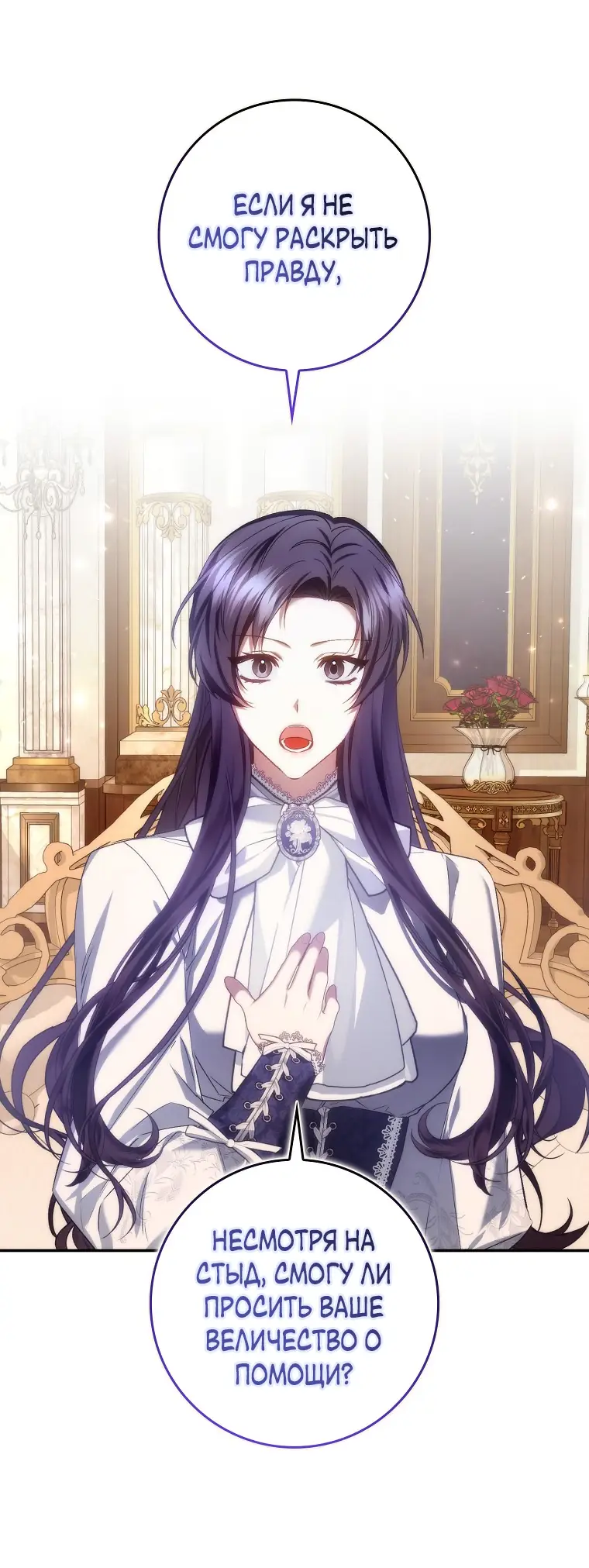 Страница 6 главы 76 манги Я не буду подбирать выброшенный мусор / Don't Pick Up The Trash Once Thrown Away