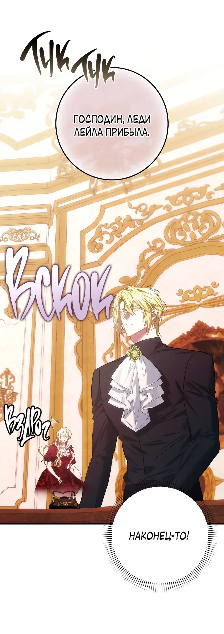 Страница 56 главы 76 манги Я не буду подбирать выброшенный мусор / Don't Pick Up The Trash Once Thrown Away