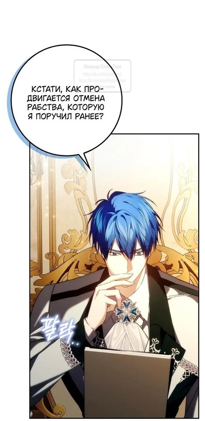 Страница 6 главы 96 манги Я не буду подбирать выброшенный мусор / Don't Pick Up The Trash Once Thrown Away