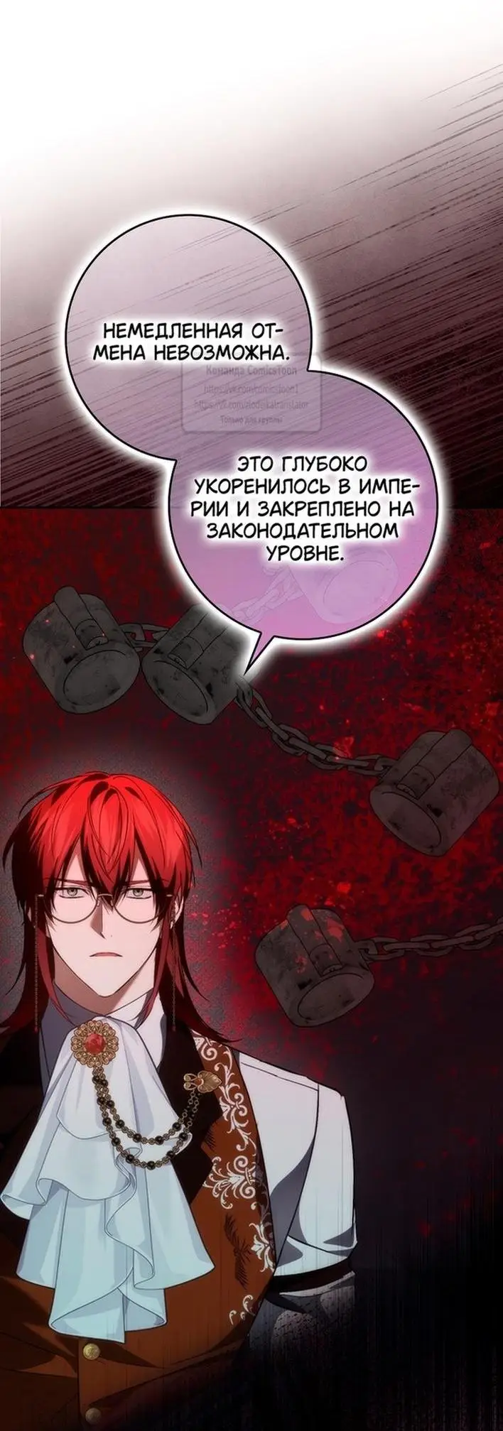 Страница 7 главы 96 манги Я не буду подбирать выброшенный мусор / Don't Pick Up The Trash Once Thrown Away