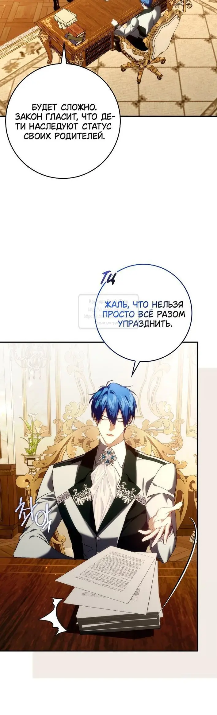 Страница 10 главы 96 манги Я не буду подбирать выброшенный мусор / Don't Pick Up The Trash Once Thrown Away