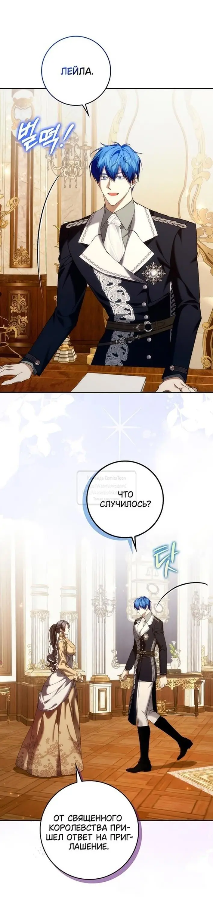 Страница 27 главы 96 манги Я не буду подбирать выброшенный мусор / Don't Pick Up The Trash Once Thrown Away