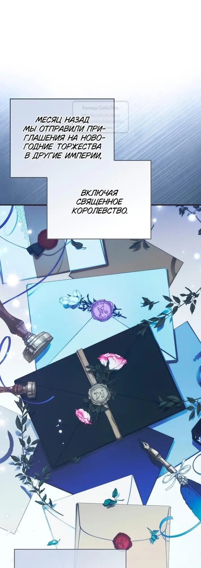 Страница 28 главы 96 манги Я не буду подбирать выброшенный мусор / Don't Pick Up The Trash Once Thrown Away