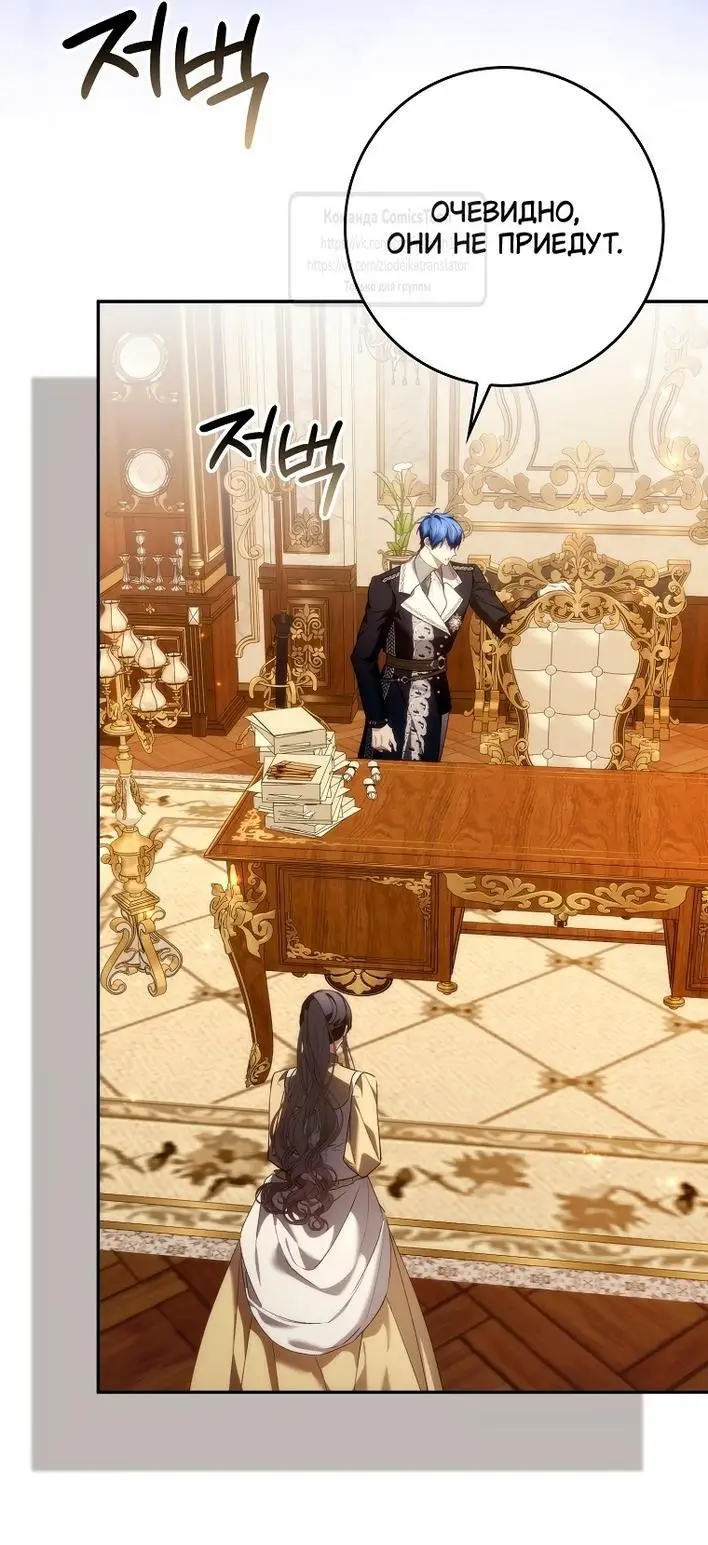 Страница 30 главы 96 манги Я не буду подбирать выброшенный мусор / Don't Pick Up The Trash Once Thrown Away