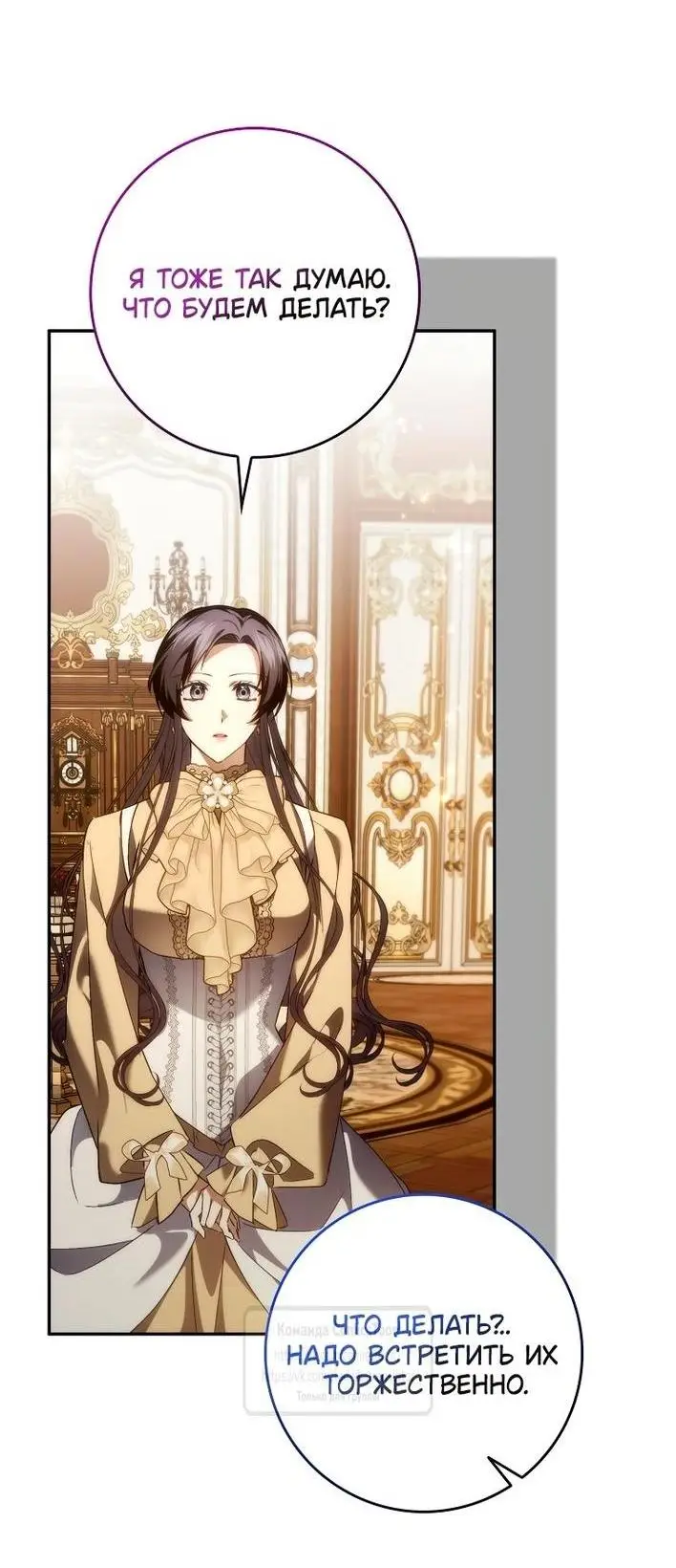 Страница 34 главы 96 манги Я не буду подбирать выброшенный мусор / Don't Pick Up The Trash Once Thrown Away