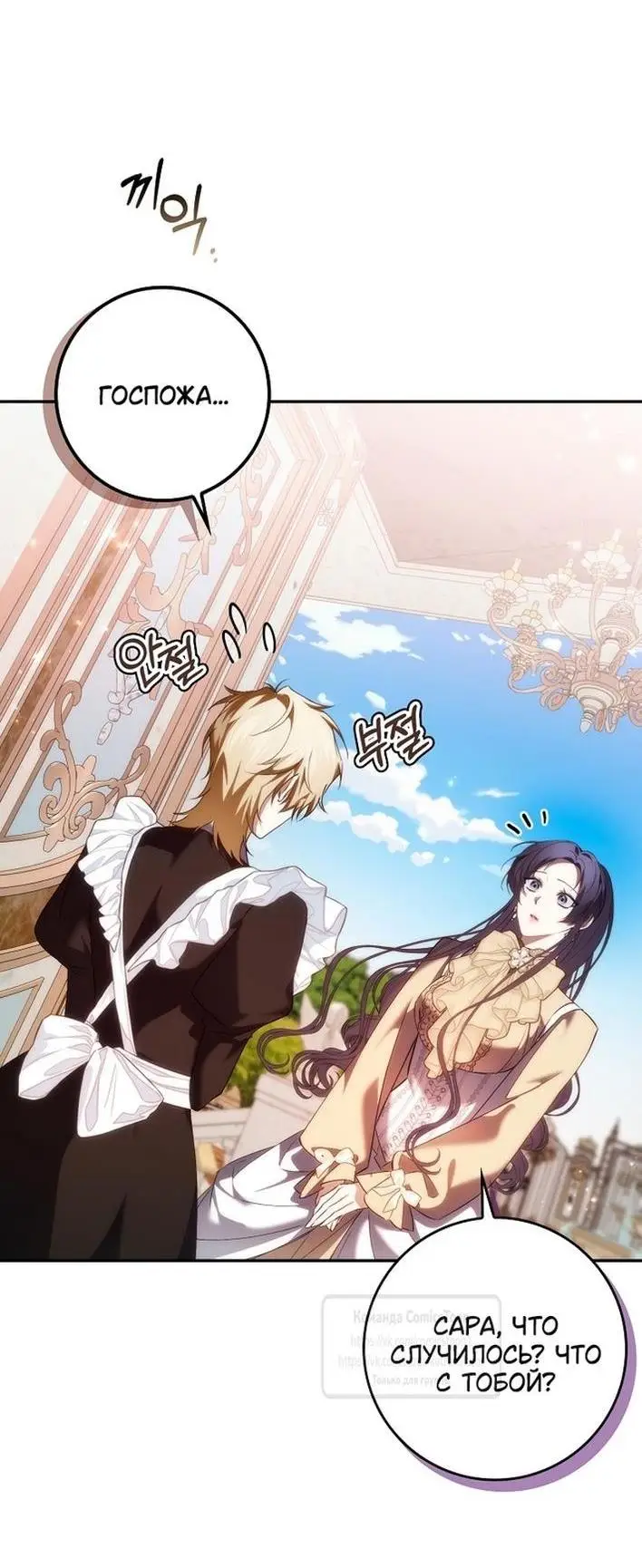 Страница 37 главы 96 манги Я не буду подбирать выброшенный мусор / Don't Pick Up The Trash Once Thrown Away