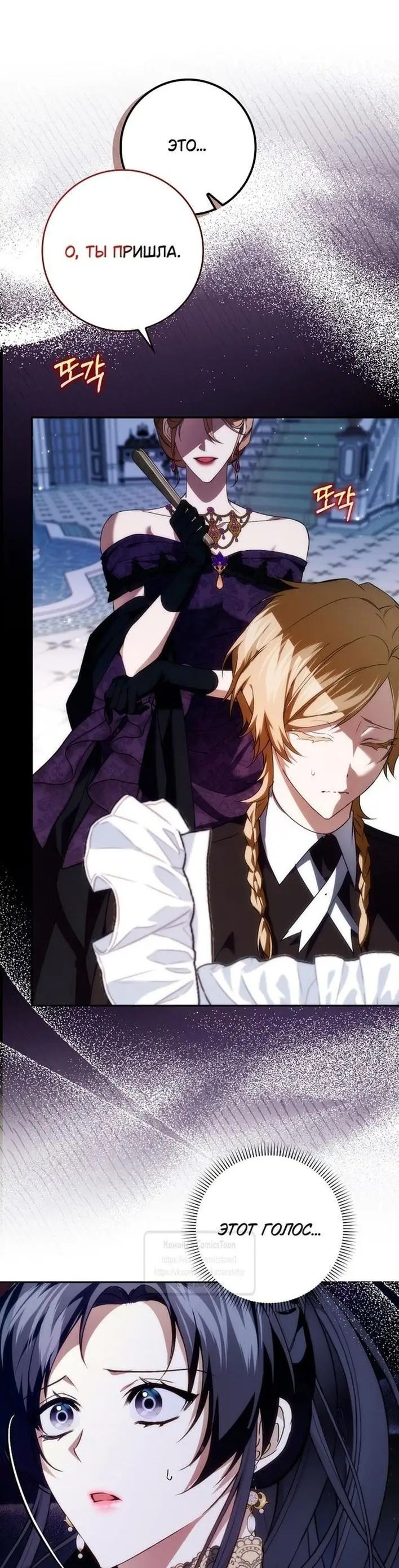 Страница 38 главы 96 манги Я не буду подбирать выброшенный мусор / Don't Pick Up The Trash Once Thrown Away