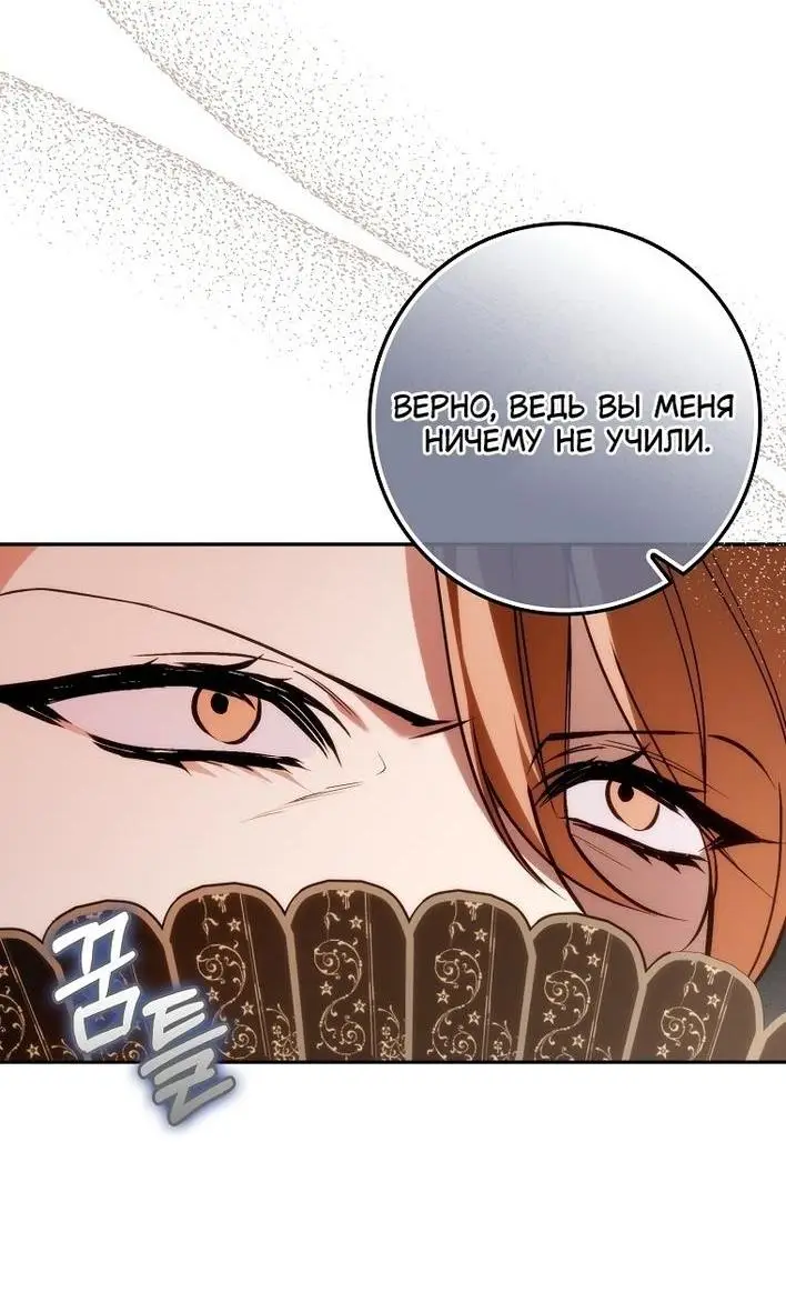 Страница 41 главы 96 манги Я не буду подбирать выброшенный мусор / Don't Pick Up The Trash Once Thrown Away