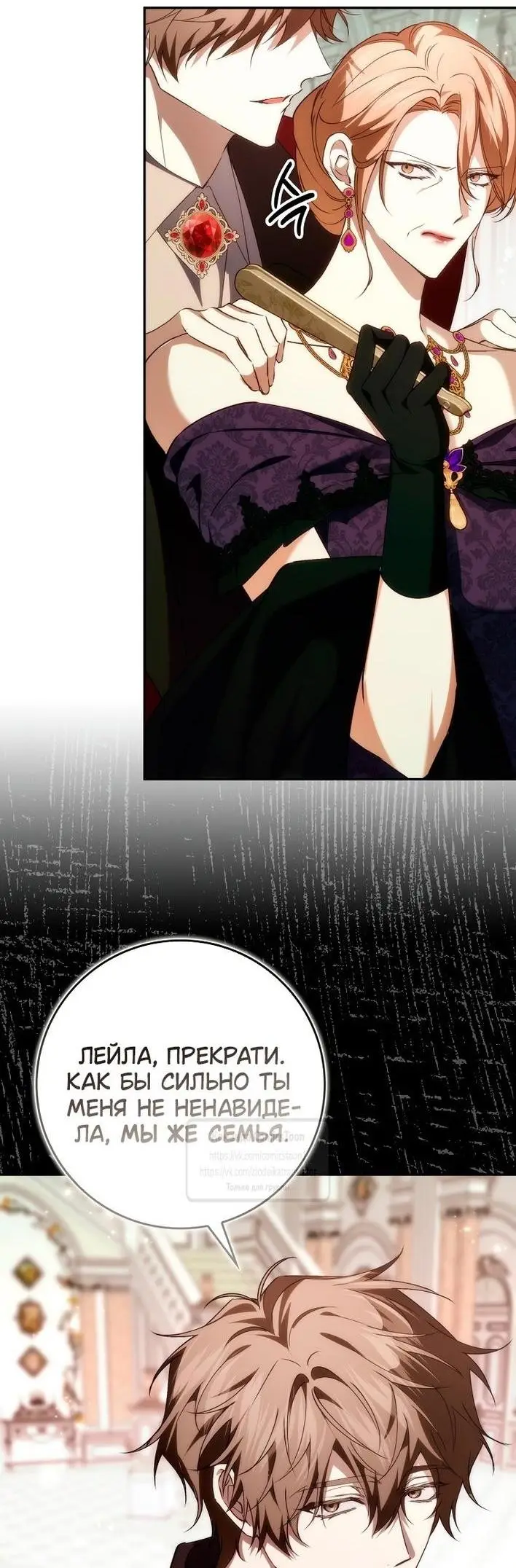 Страница 45 главы 96 манги Я не буду подбирать выброшенный мусор / Don't Pick Up The Trash Once Thrown Away