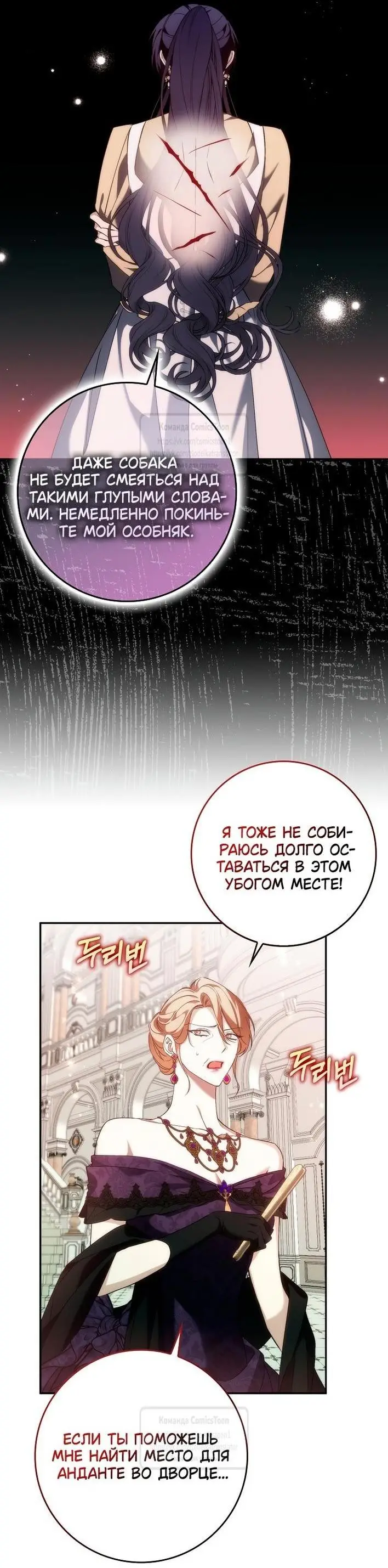 Страница 47 главы 96 манги Я не буду подбирать выброшенный мусор / Don't Pick Up The Trash Once Thrown Away