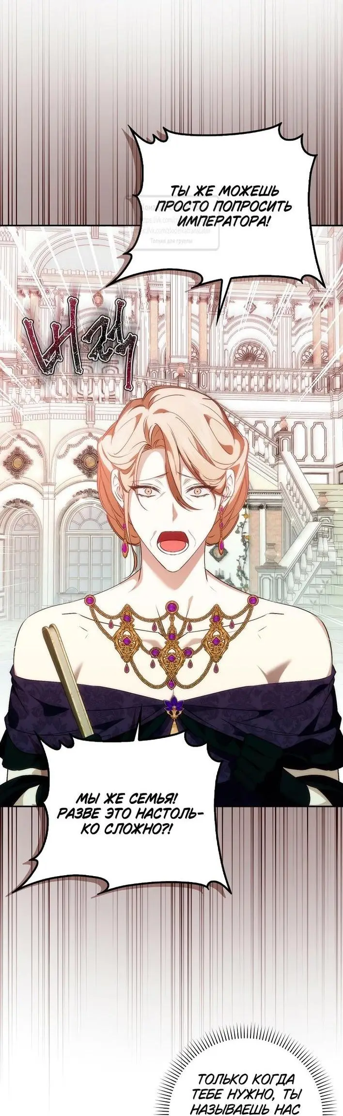 Страница 49 главы 96 манги Я не буду подбирать выброшенный мусор / Don't Pick Up The Trash Once Thrown Away