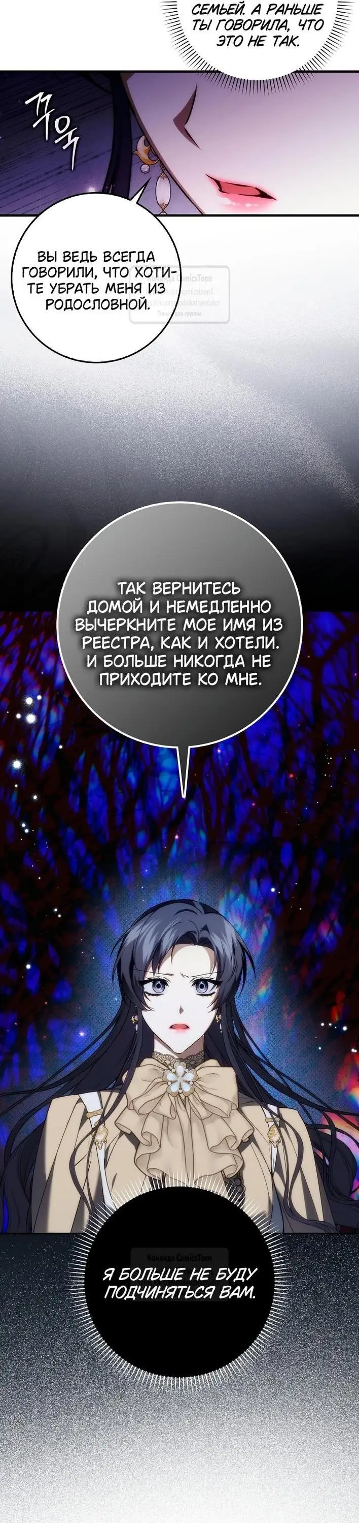 Страница 50 главы 96 манги Я не буду подбирать выброшенный мусор / Don't Pick Up The Trash Once Thrown Away