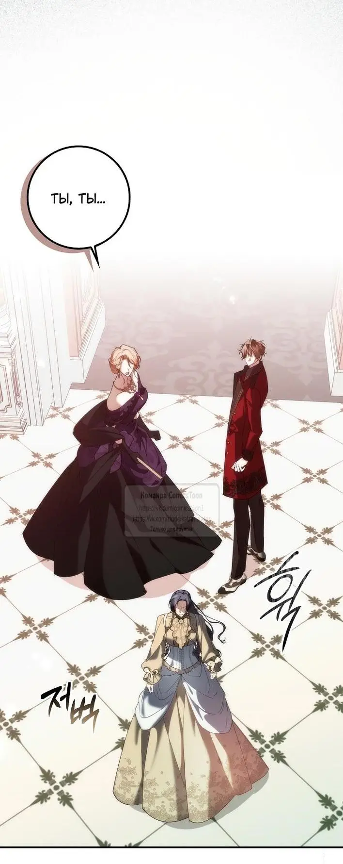 Страница 51 главы 96 манги Я не буду подбирать выброшенный мусор / Don't Pick Up The Trash Once Thrown Away