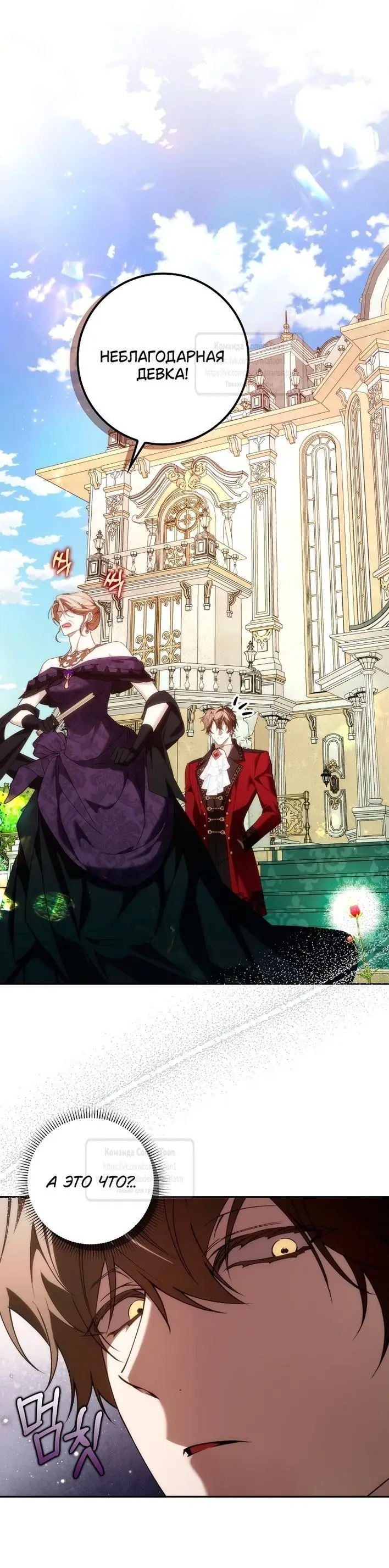 Страница 55 главы 96 манги Я не буду подбирать выброшенный мусор / Don't Pick Up The Trash Once Thrown Away