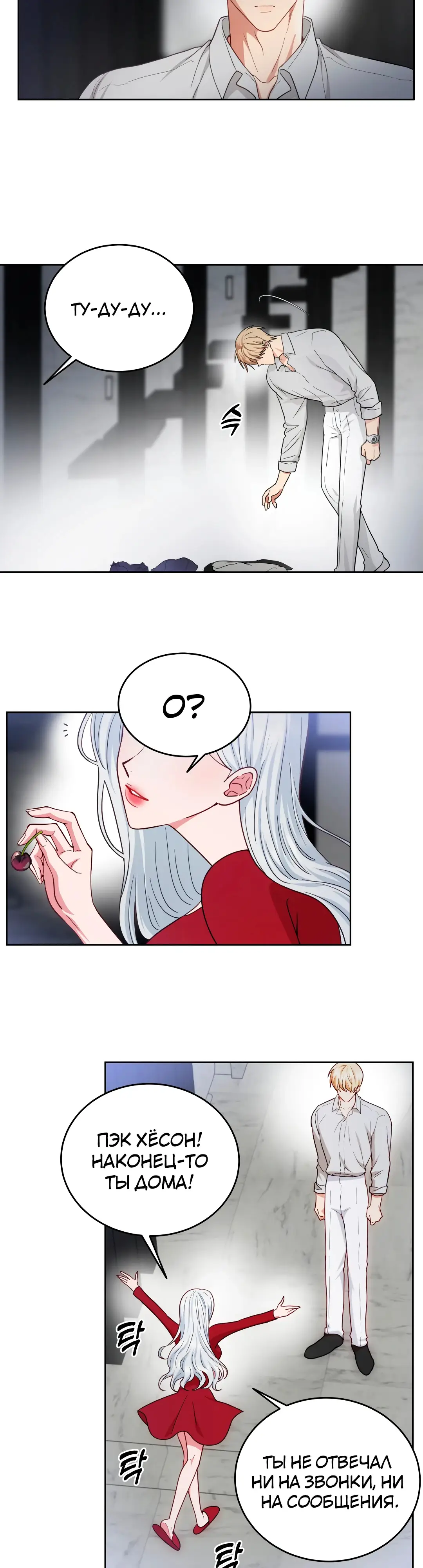 Страница 10 главы 9 манги Дубль два / Take Two