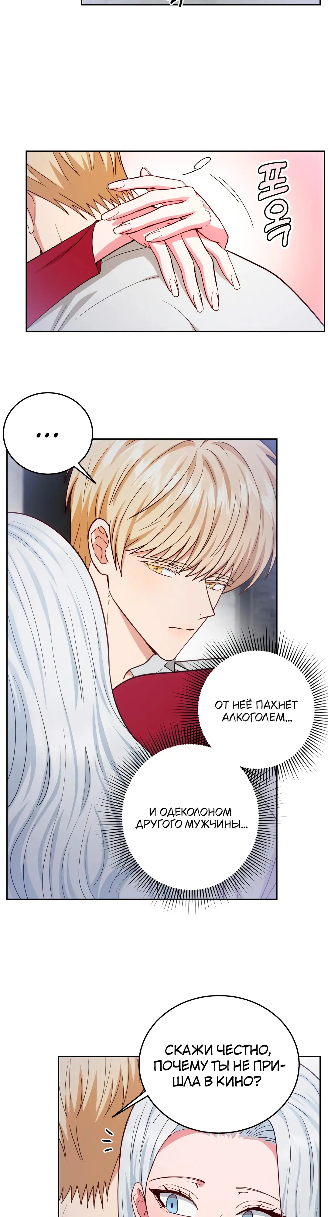 Страница 11 главы 9 манги Дубль два / Take Two