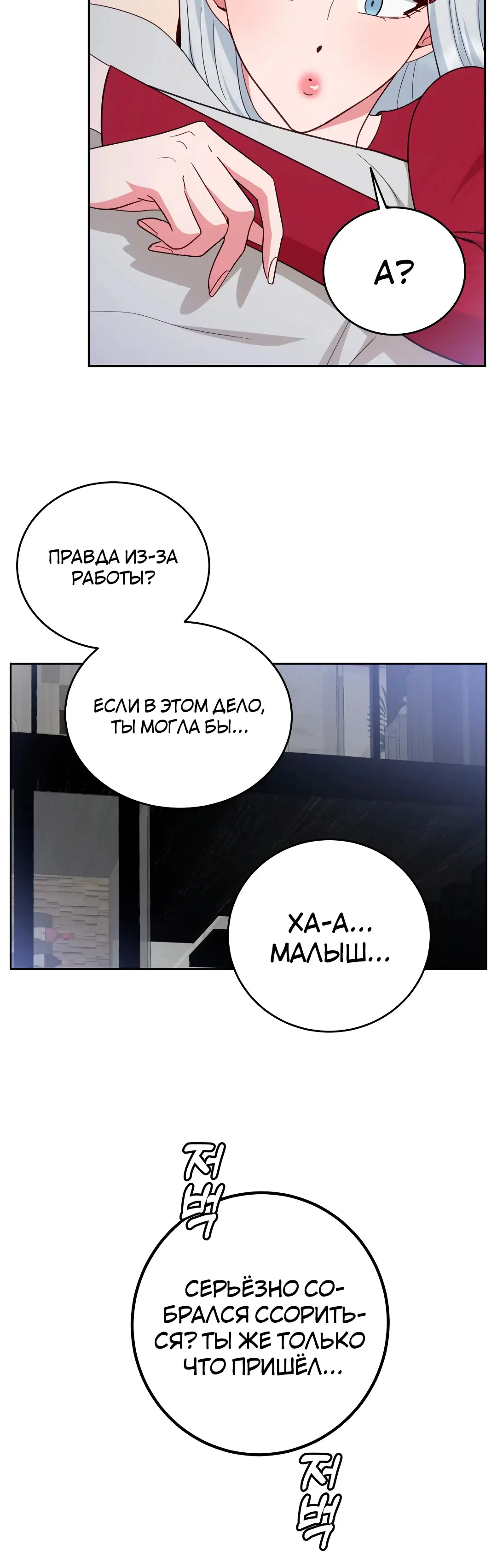 Страница 12 главы 9 манги Дубль два / Take Two