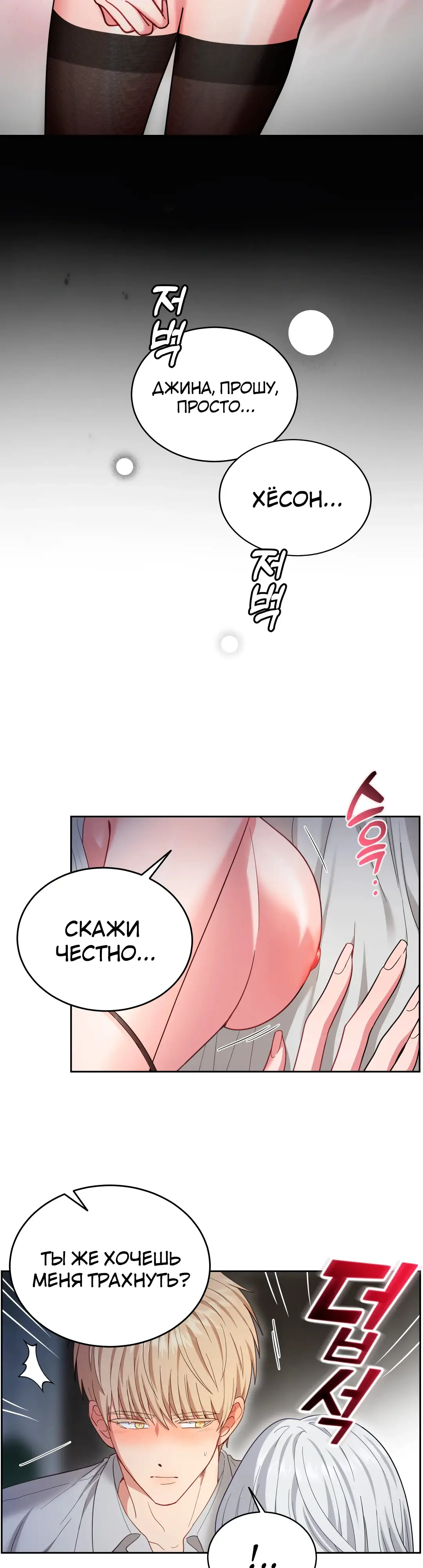 Страница 15 главы 9 манги Дубль два / Take Two