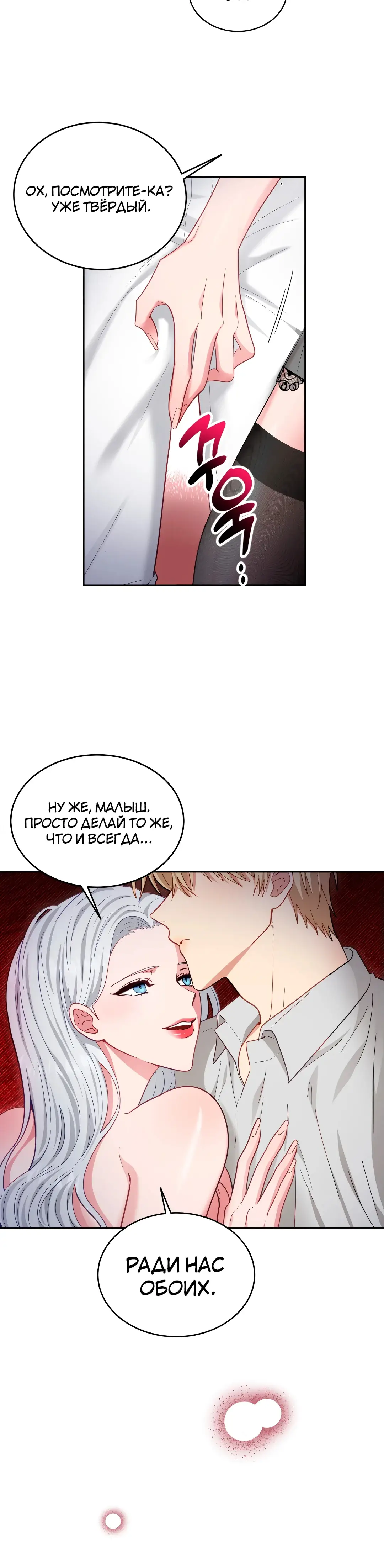 Страница 16 главы 9 манги Дубль два / Take Two