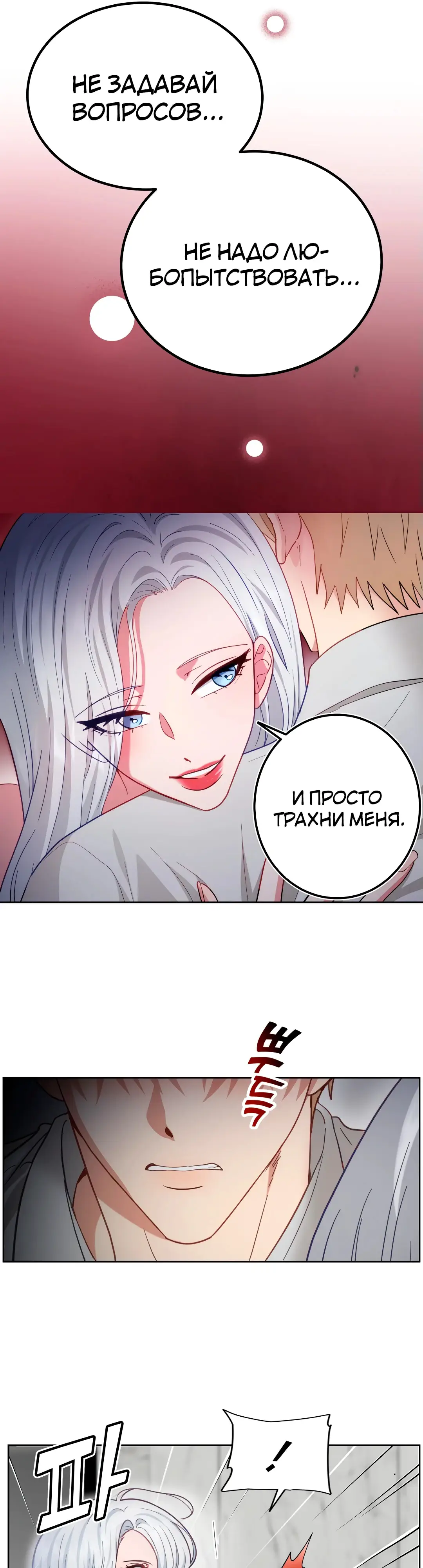 Страница 17 главы 9 манги Дубль два / Take Two