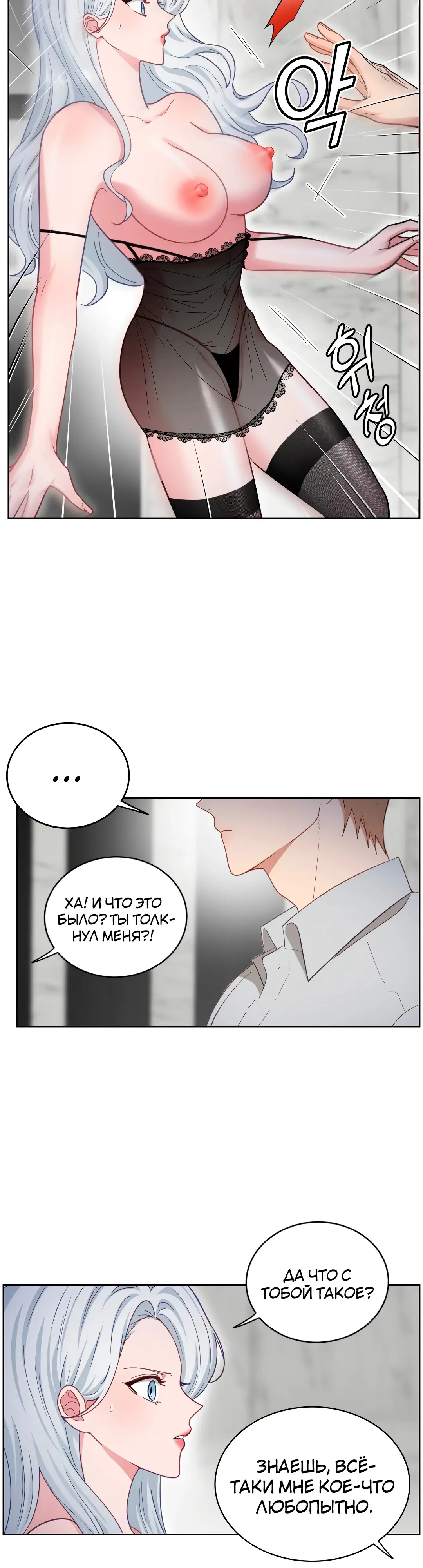 Страница 18 главы 9 манги Дубль два / Take Two