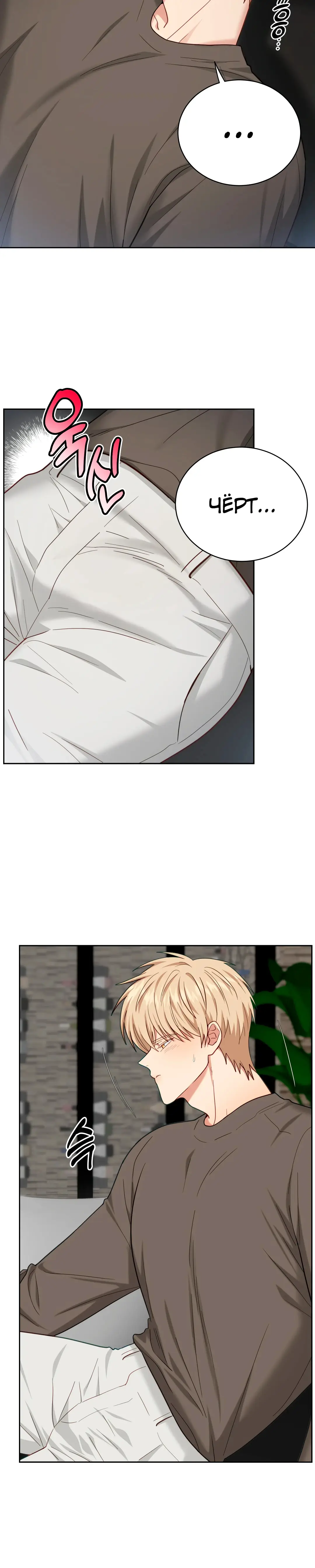 Страница 24 главы 9 манги Дубль два / Take Two