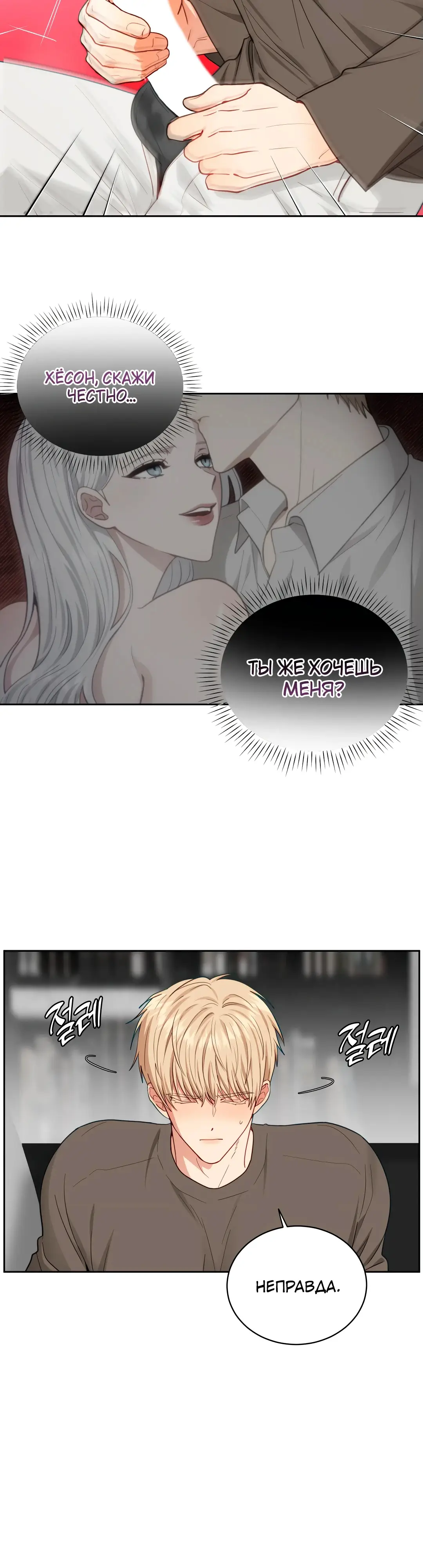 Страница 26 главы 9 манги Дубль два / Take Two