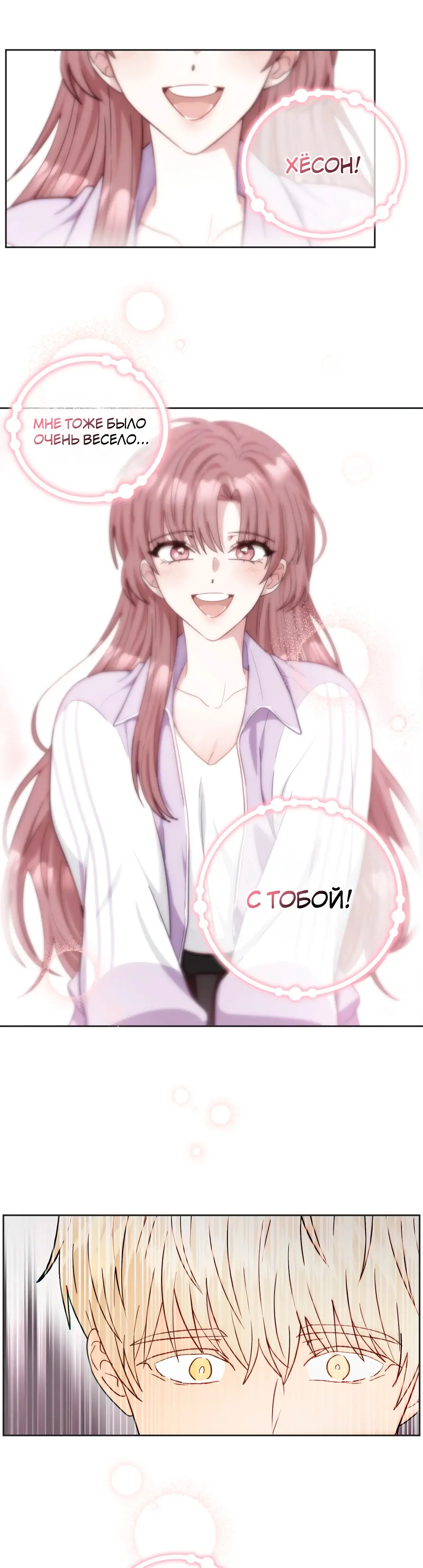 Страница 27 главы 9 манги Дубль два / Take Two