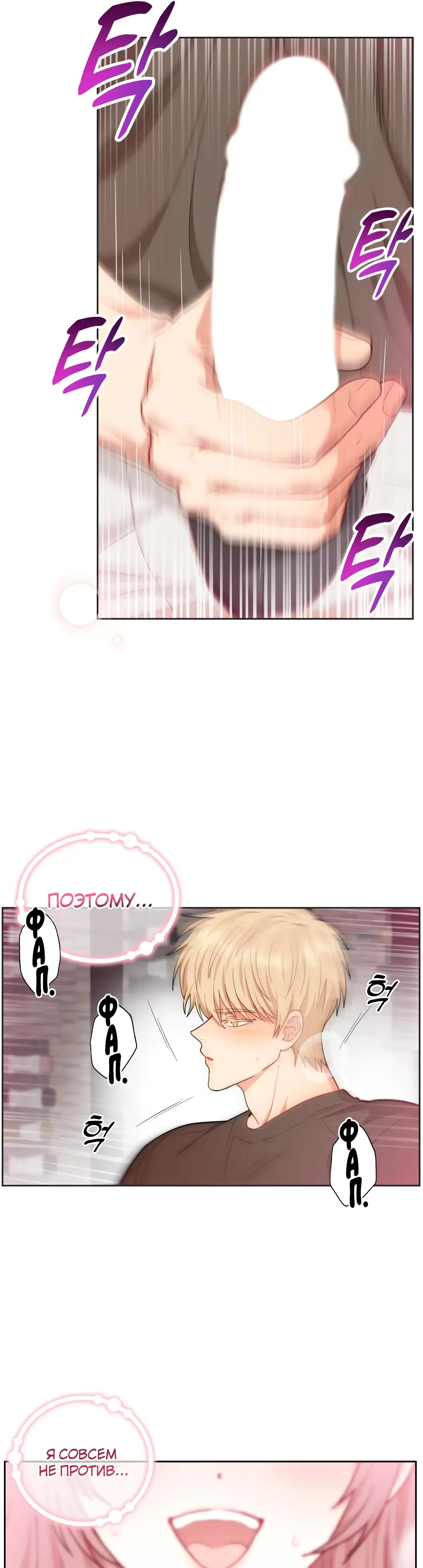 Страница 29 главы 9 манги Дубль два / Take Two