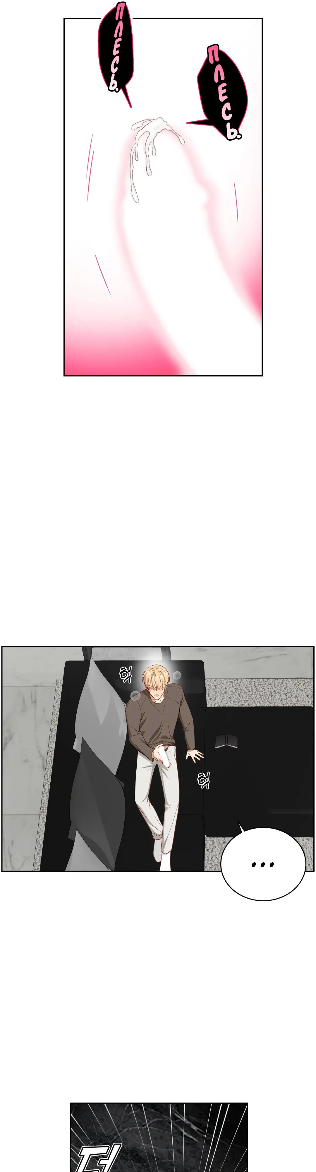 Страница 33 главы 9 манги Дубль два / Take Two