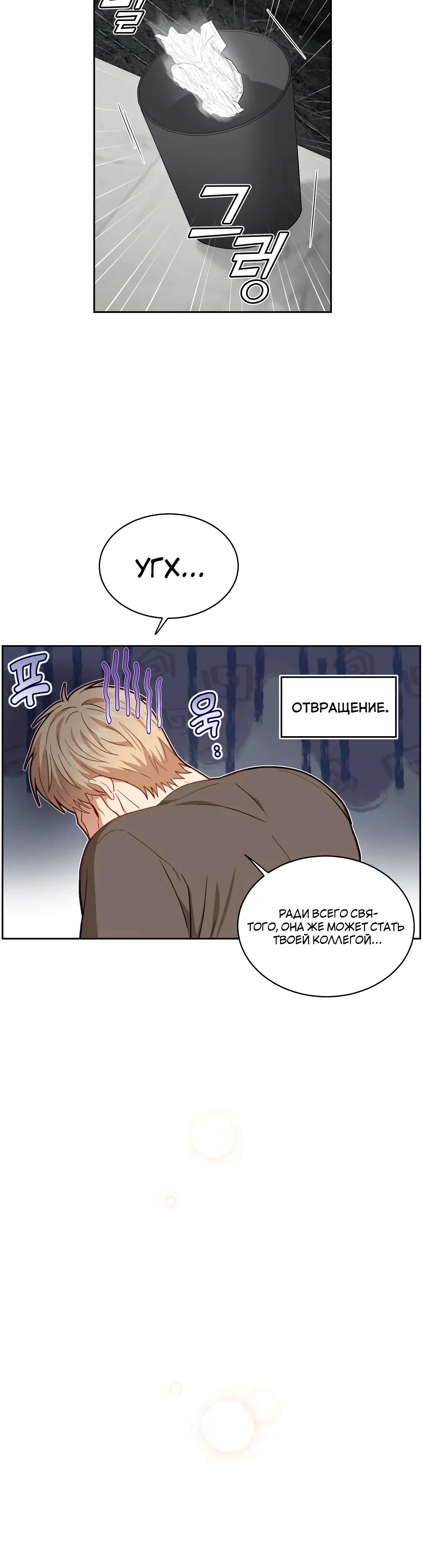 Страница 34 главы 9 манги Дубль два / Take Two