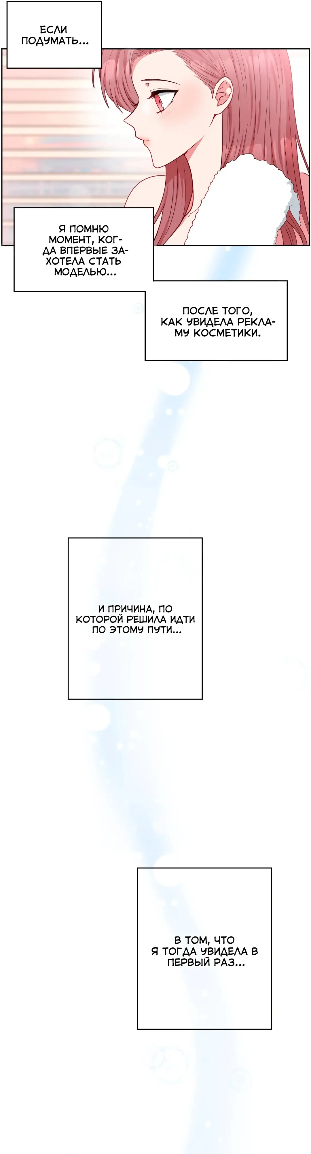 Страница 37 главы 9 манги Дубль два / Take Two