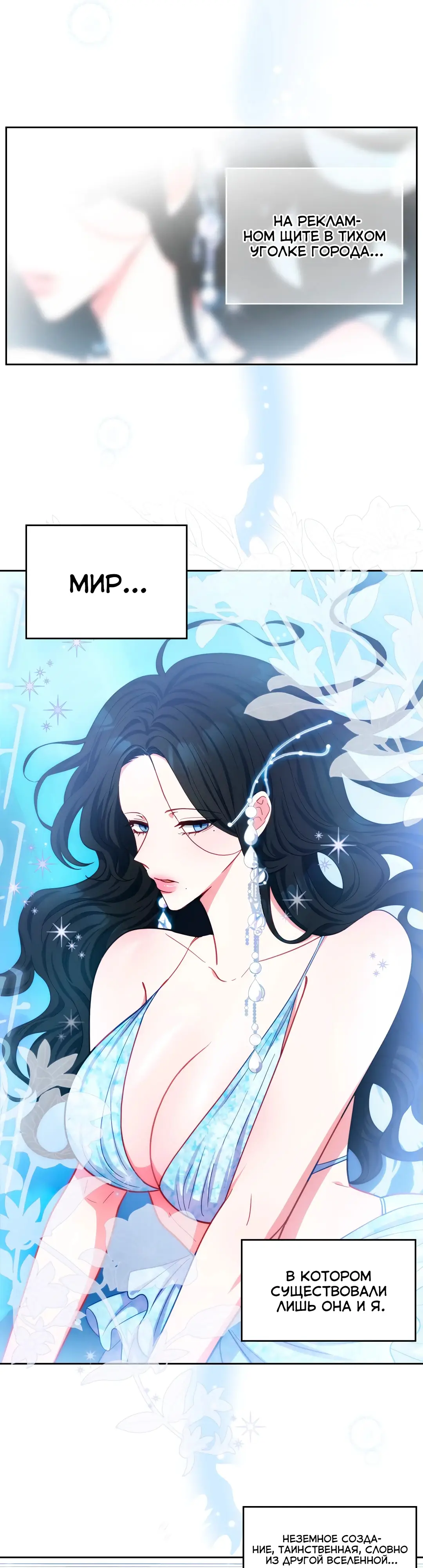 Страница 38 главы 9 манги Дубль два / Take Two