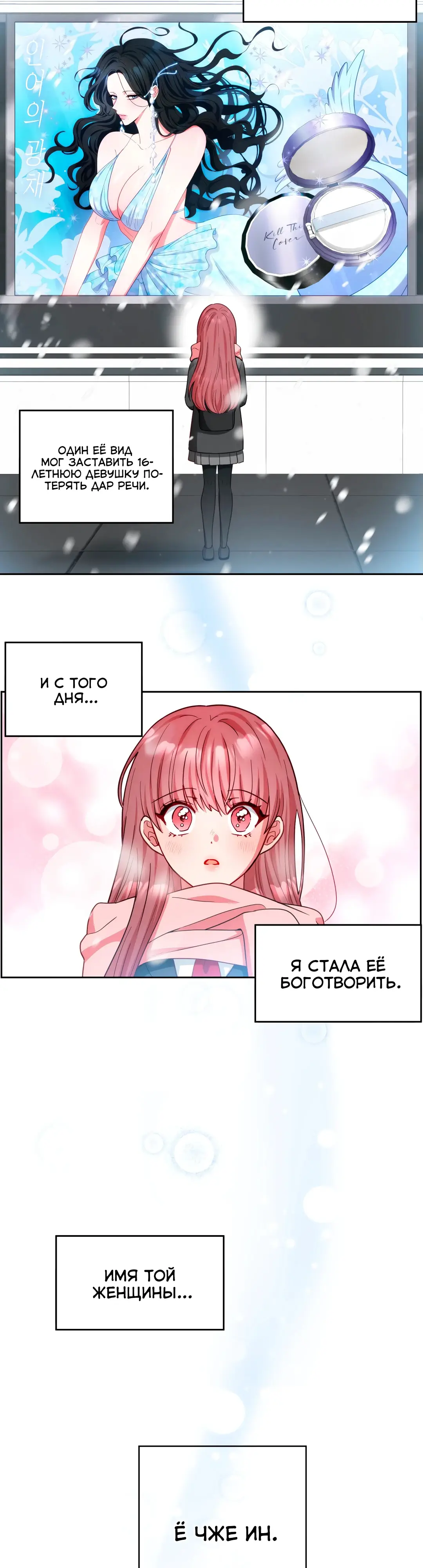 Страница 39 главы 9 манги Дубль два / Take Two