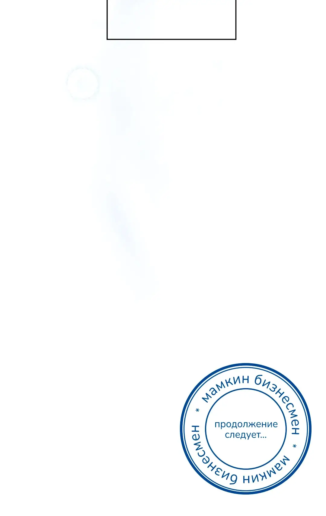 Страница 40 главы 9 манги Дубль два / Take Two