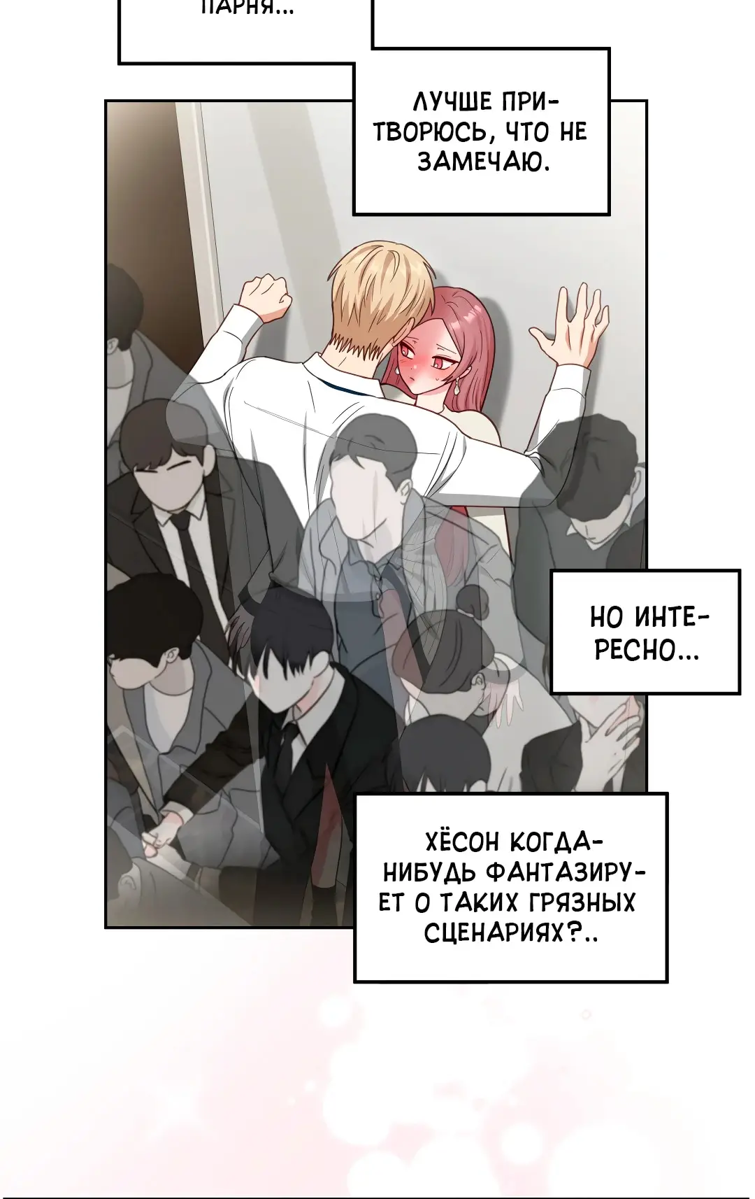 Страница 5 главы 16 манги Дубль два / Take Two